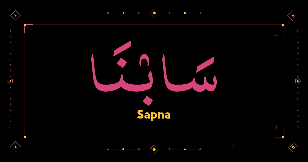 Sapna