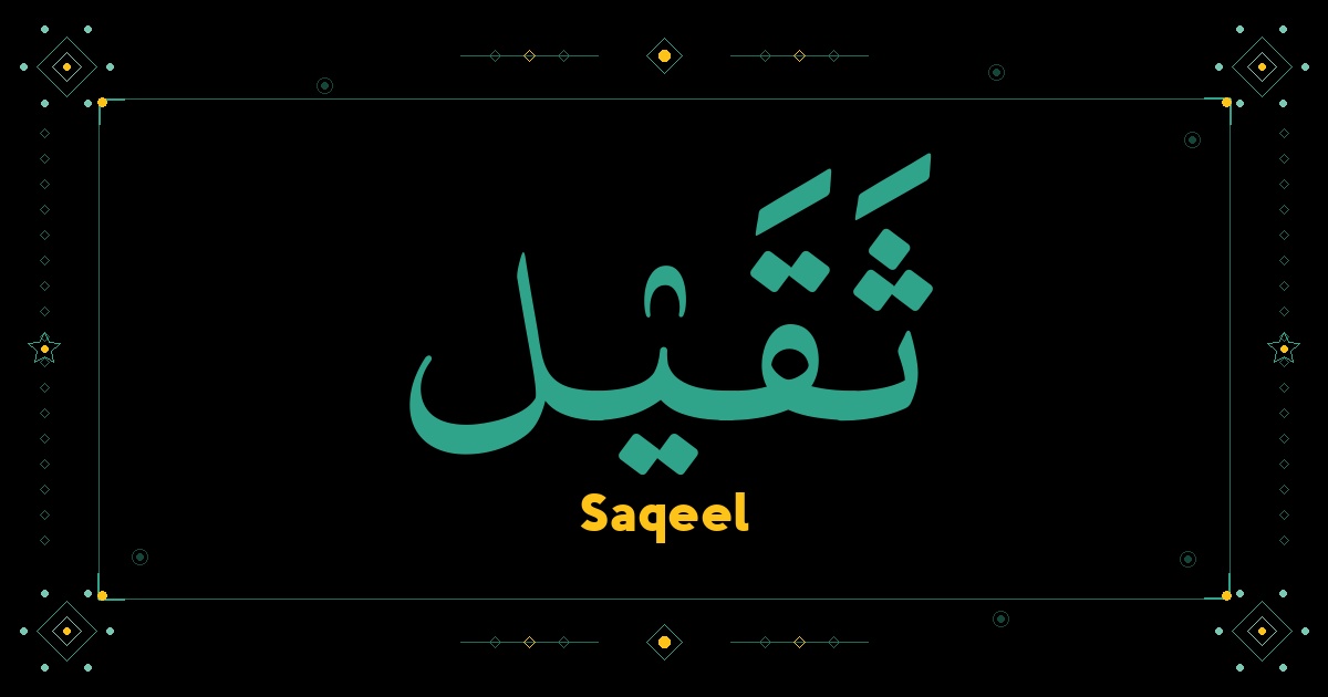 Saqeel