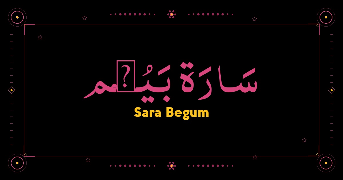 Sara Begum