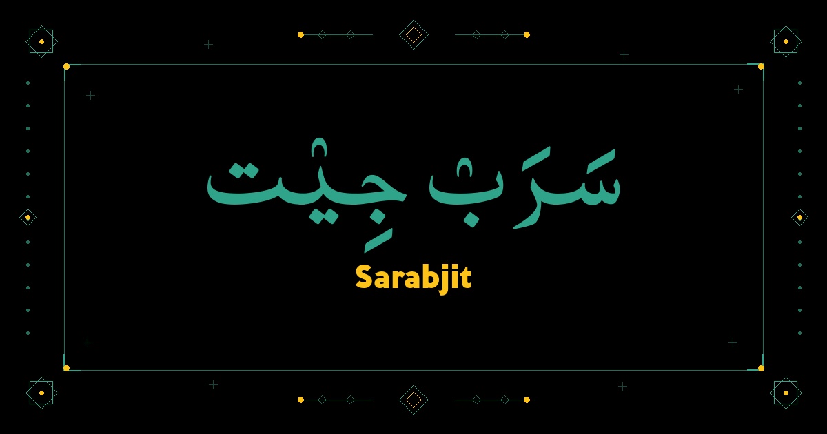 Sarabjit