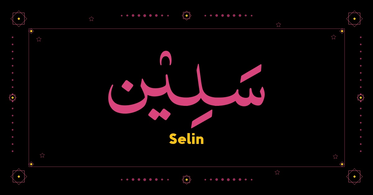 Selin