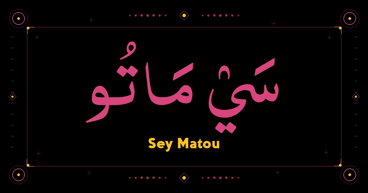Sey Matou