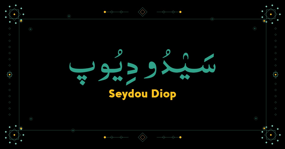 Seydou Diop