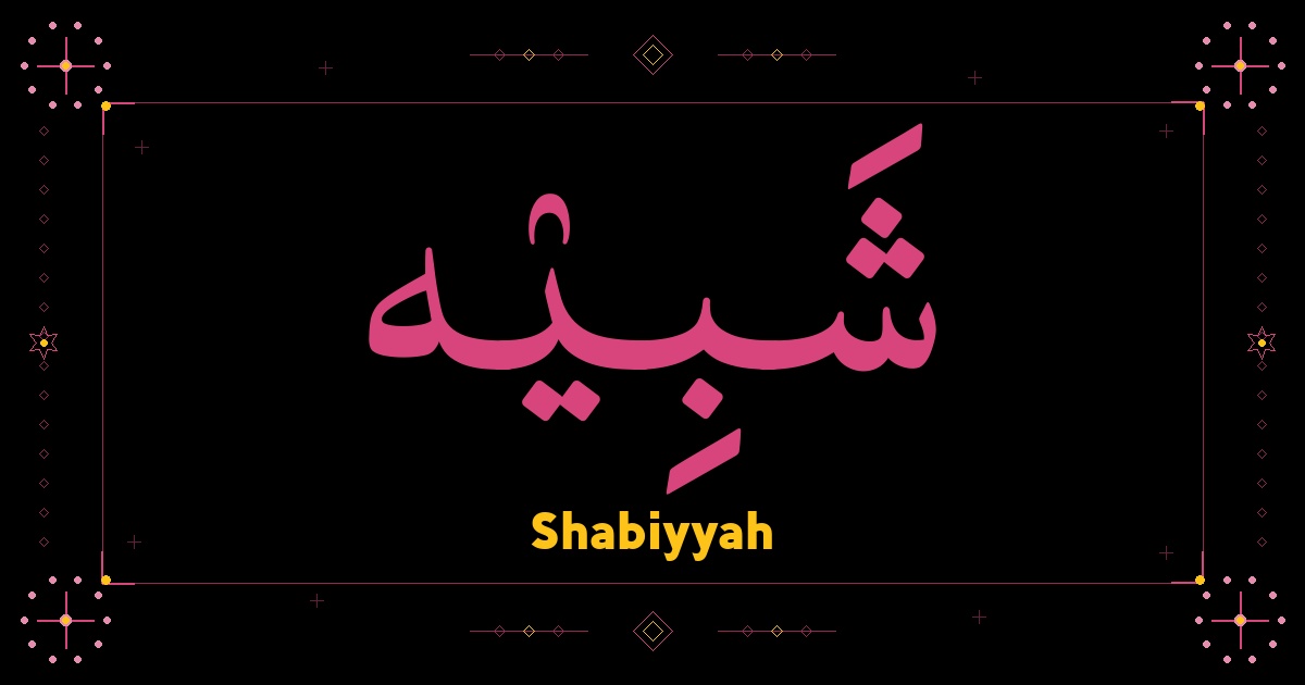 Shabiyyah