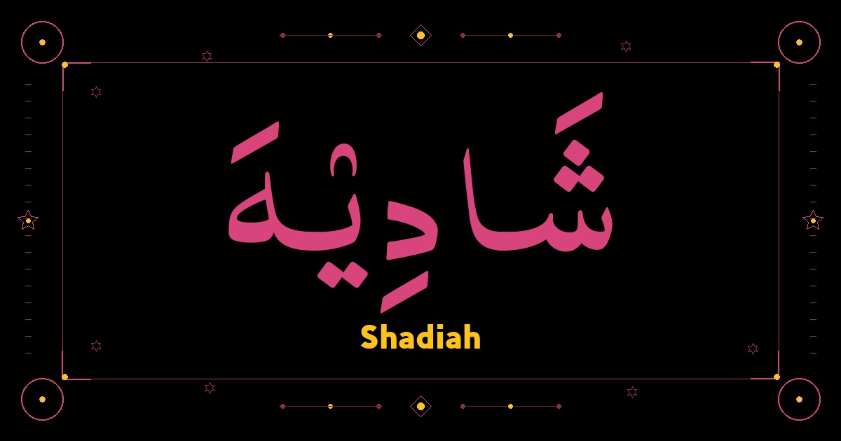 Shadiah