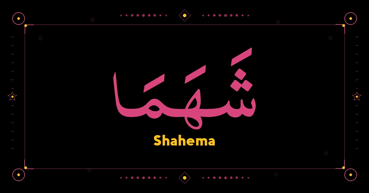 Shahema