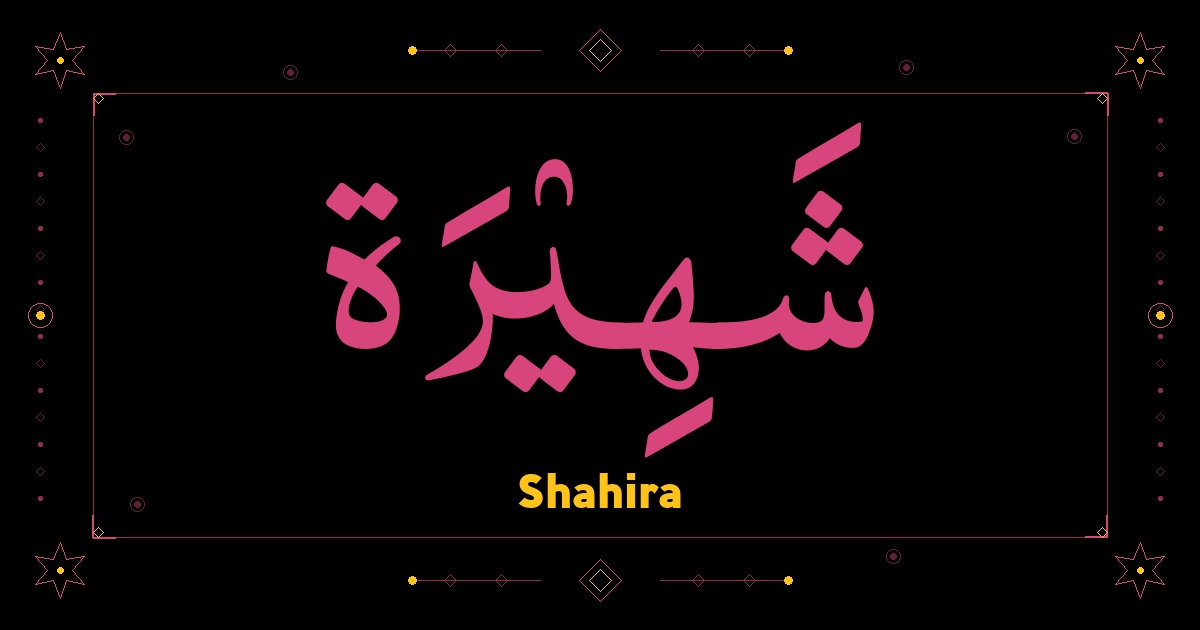 Shahira