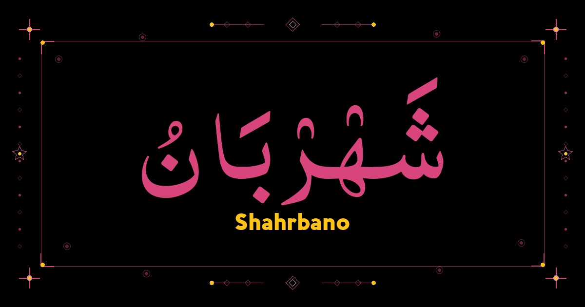 Shahrbano