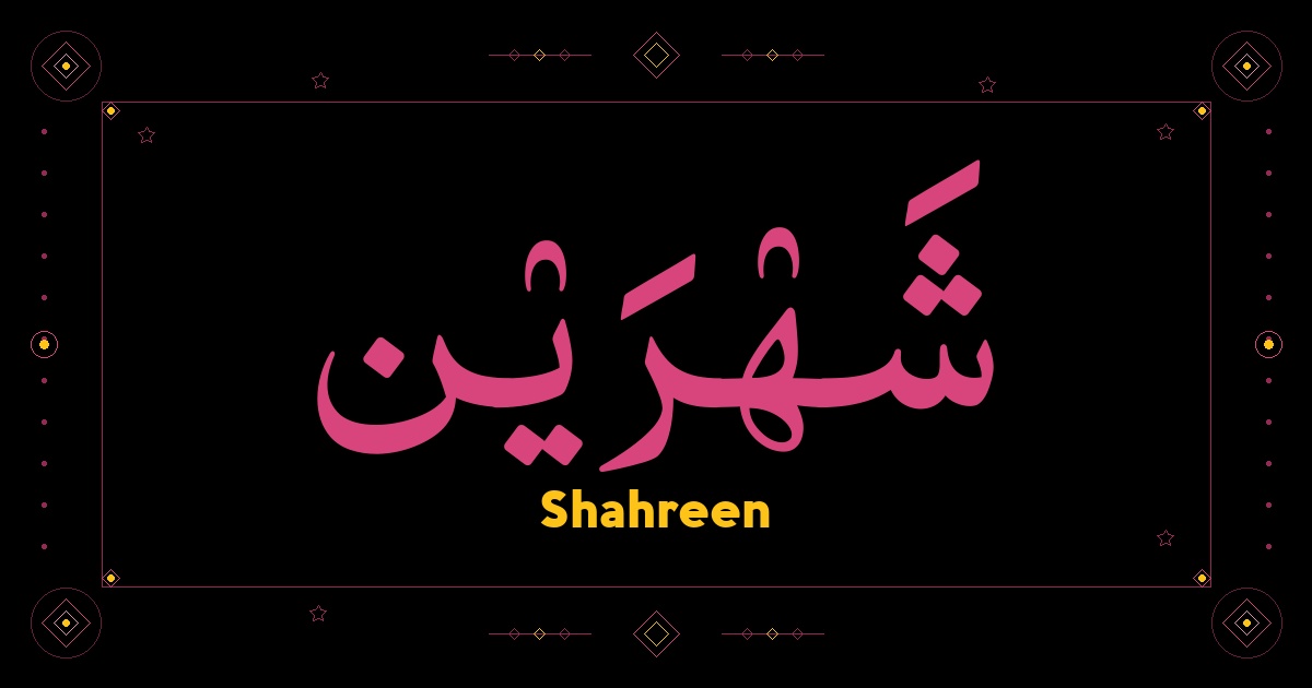 Shahreen