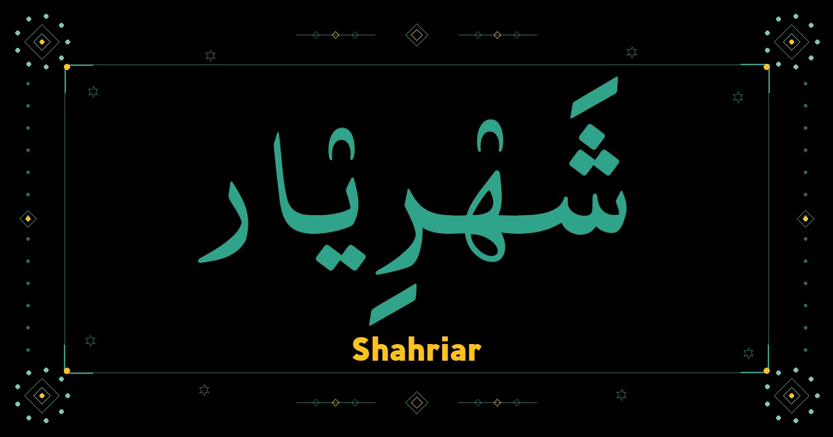Shahriar