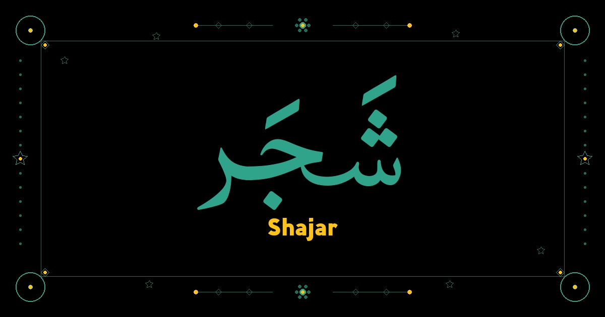 Shajar