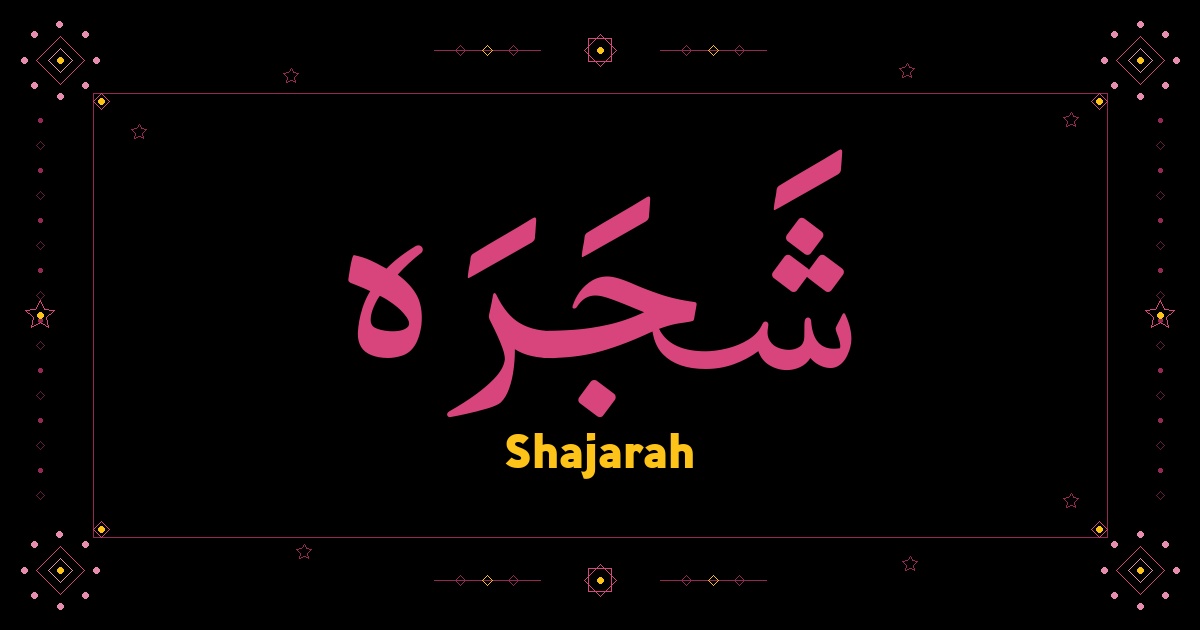 Shajarah