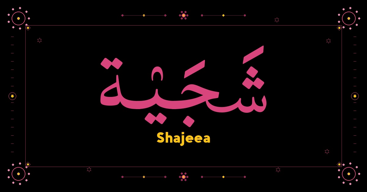 Shajeea