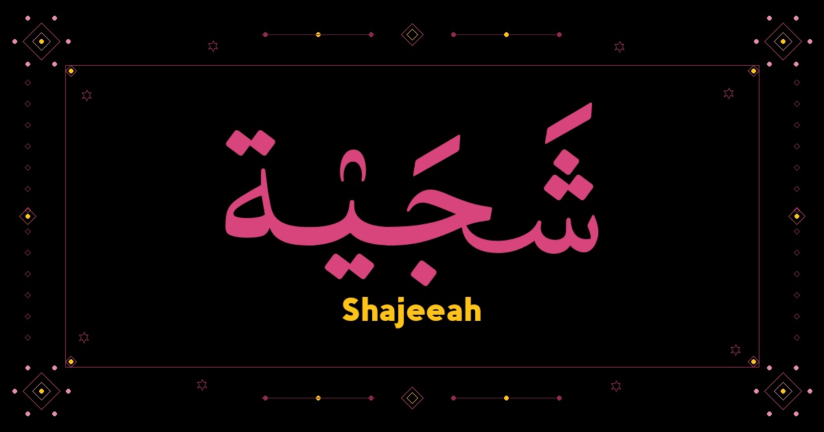 Shajeeah