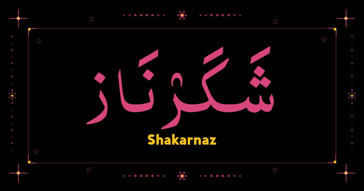 Shakarnaz