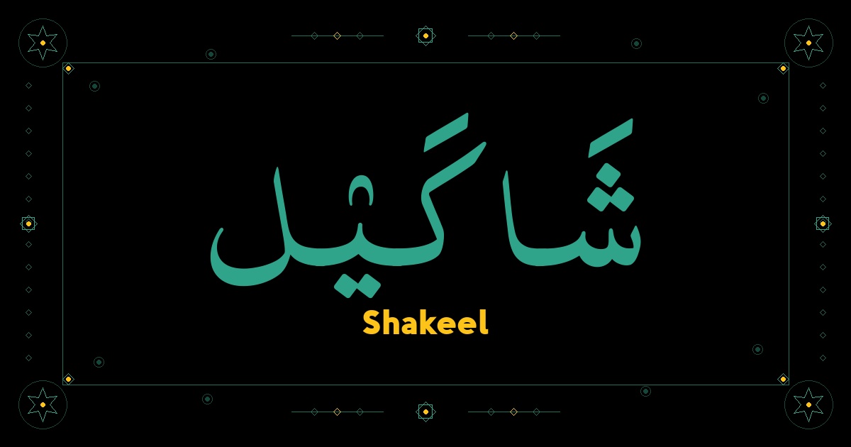 Shakeel