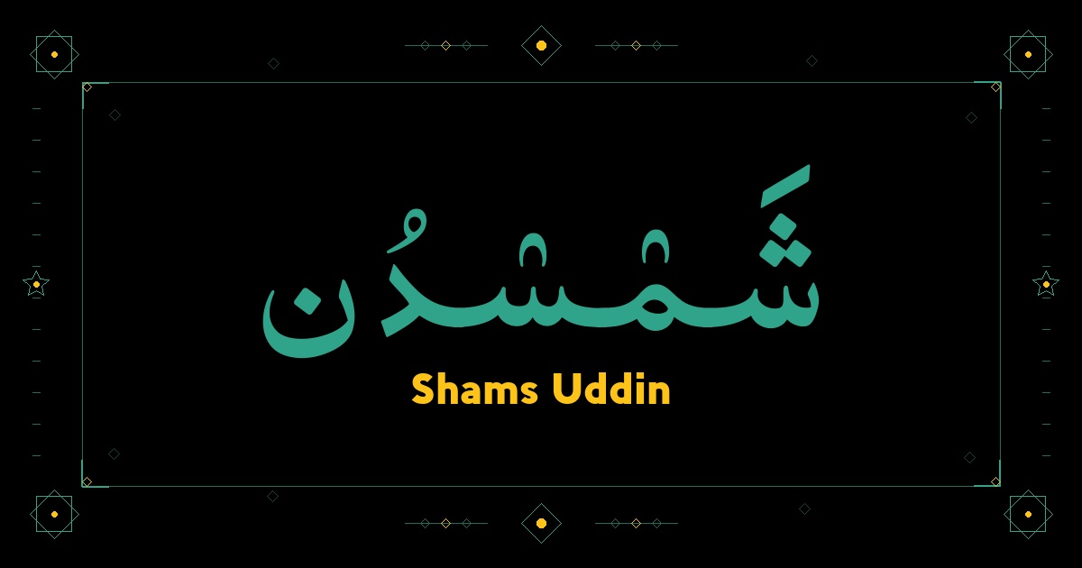 Shams Uddin