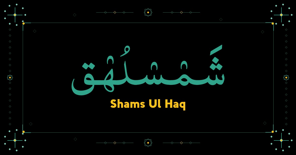 Shams Ul Haq