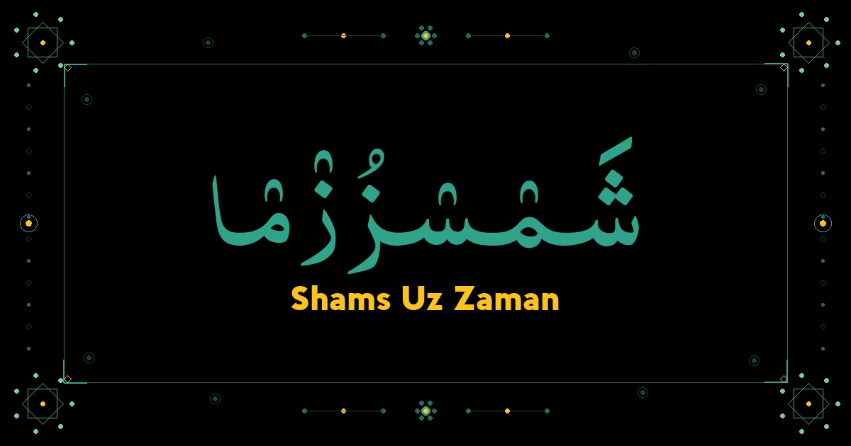 Shams Uz Zaman