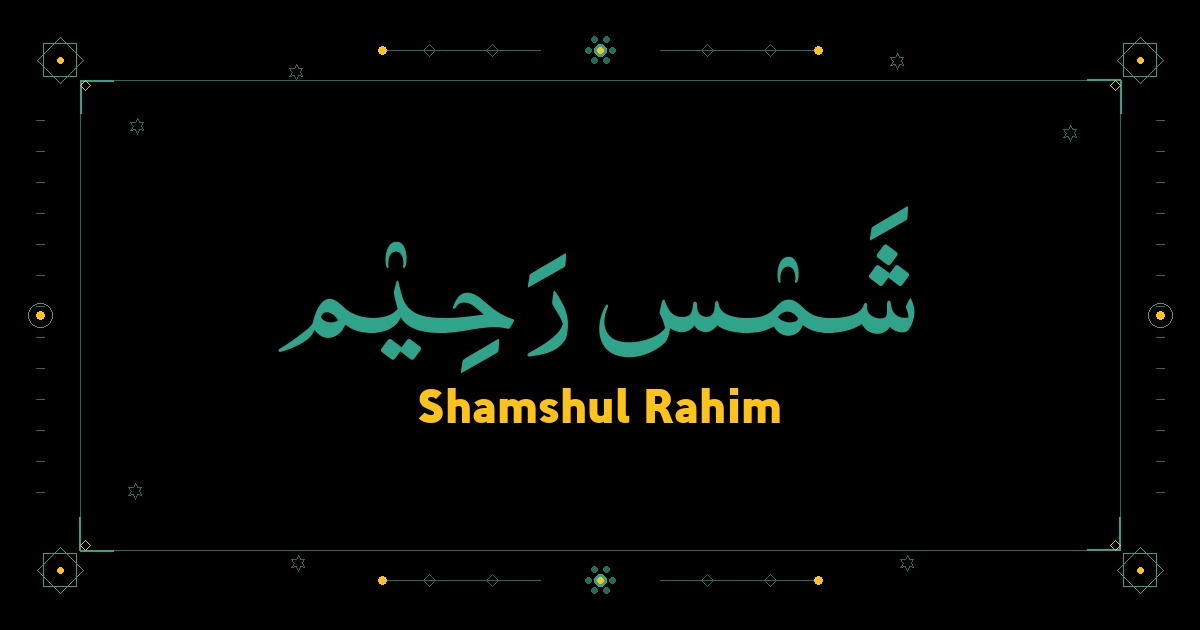 Shamshul Rahim