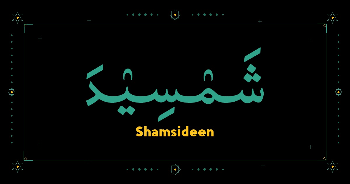 Shamsideen