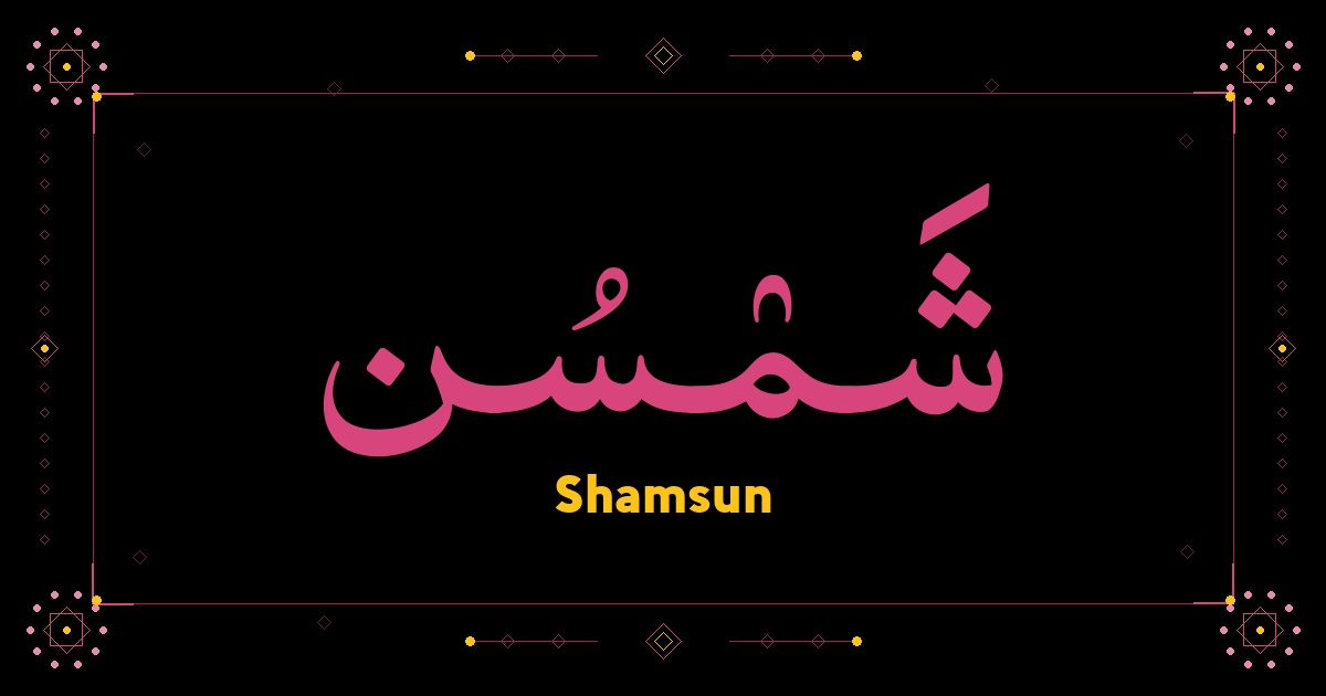 Shamsun
