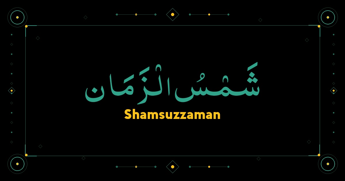 Shamsuzzaman