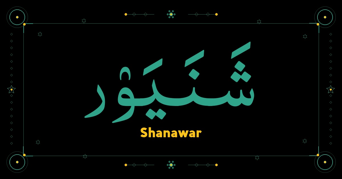 Shanawar