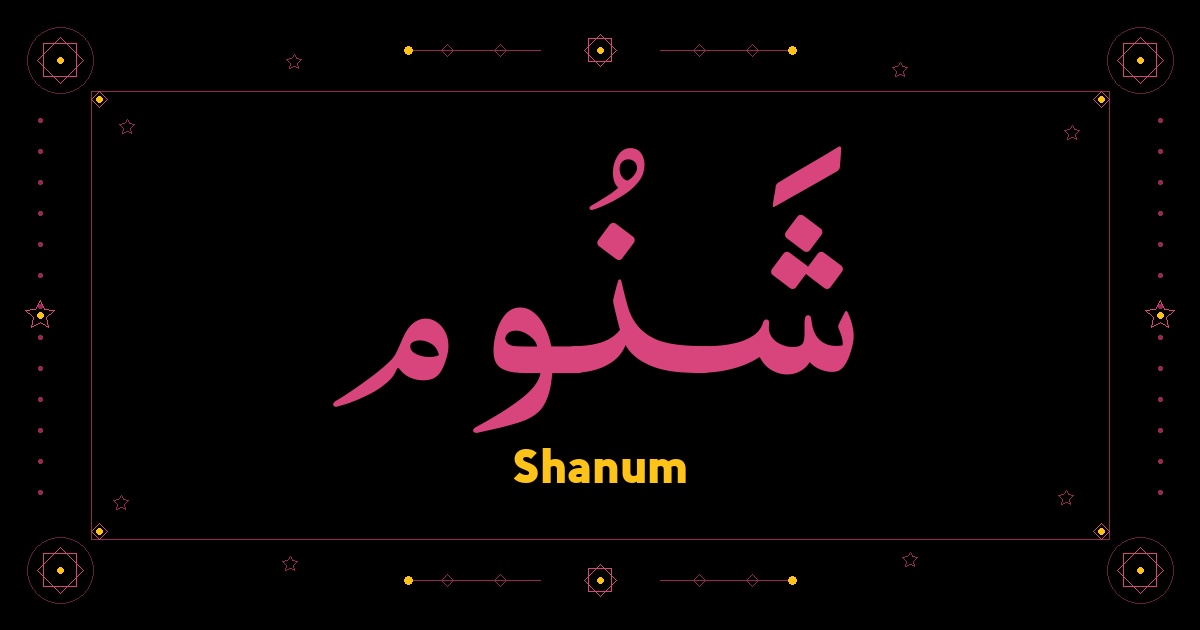 Shanum