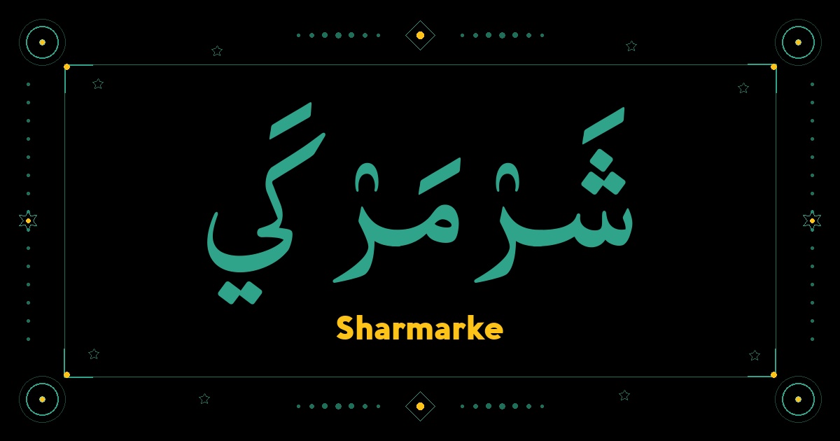 Sharmarke