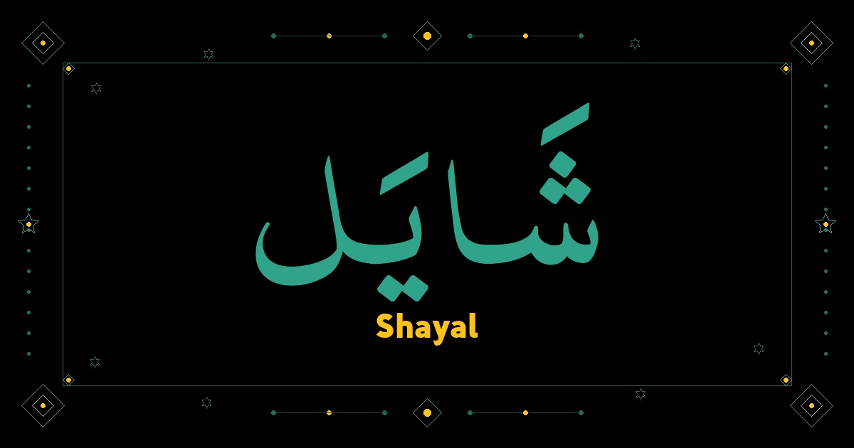 Shayal