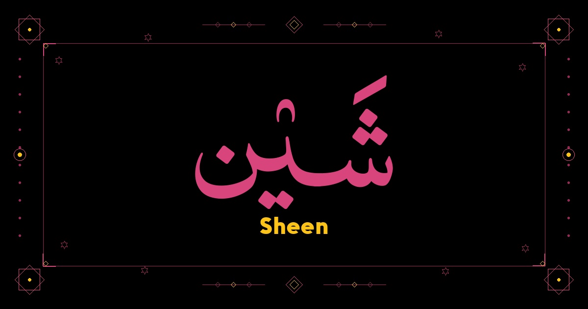Sheen