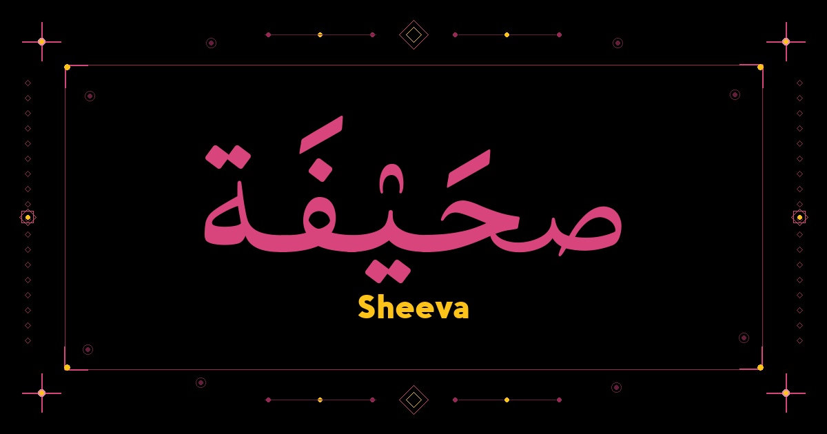 Sheeva