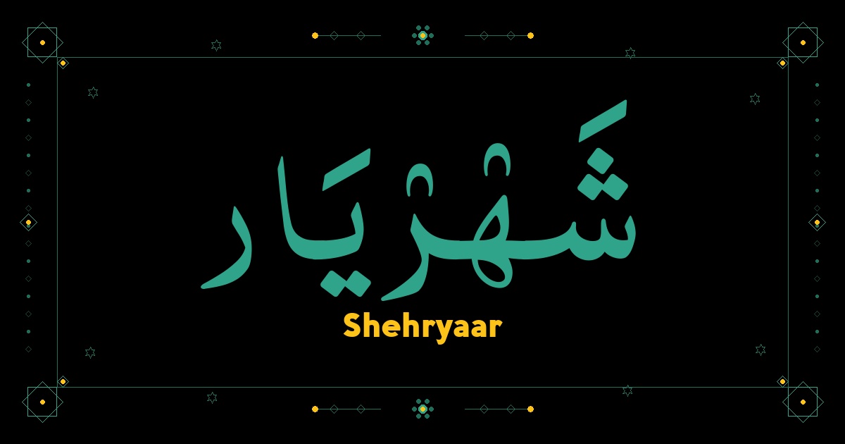 Shehryaar