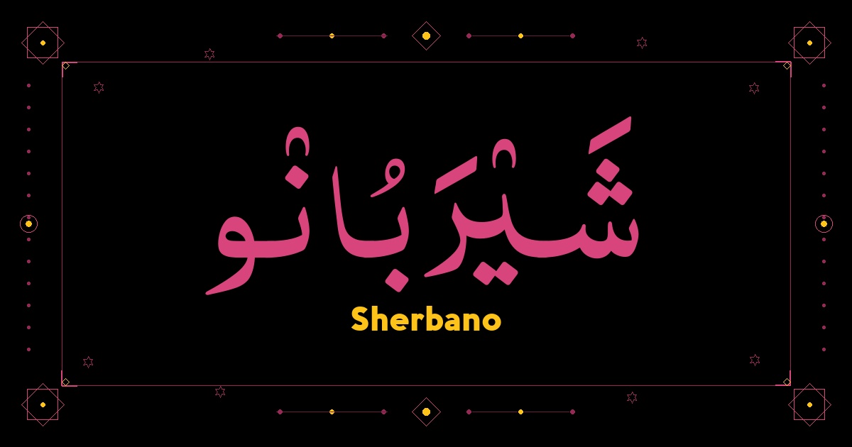 Sherbano