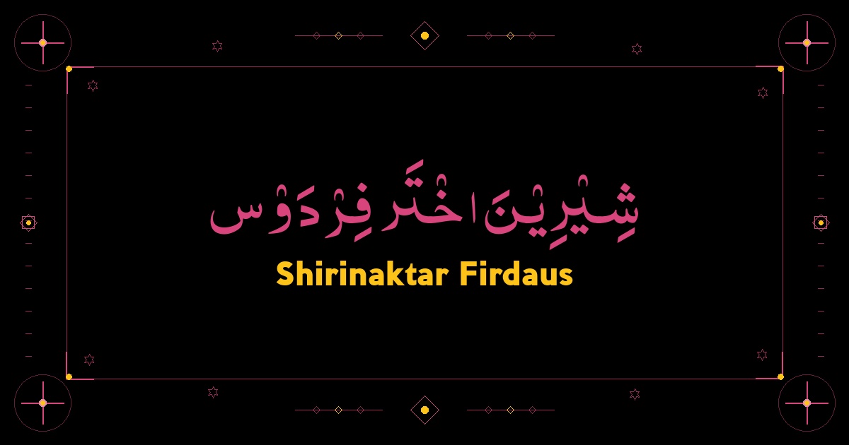 Shirinaktar Firdaus