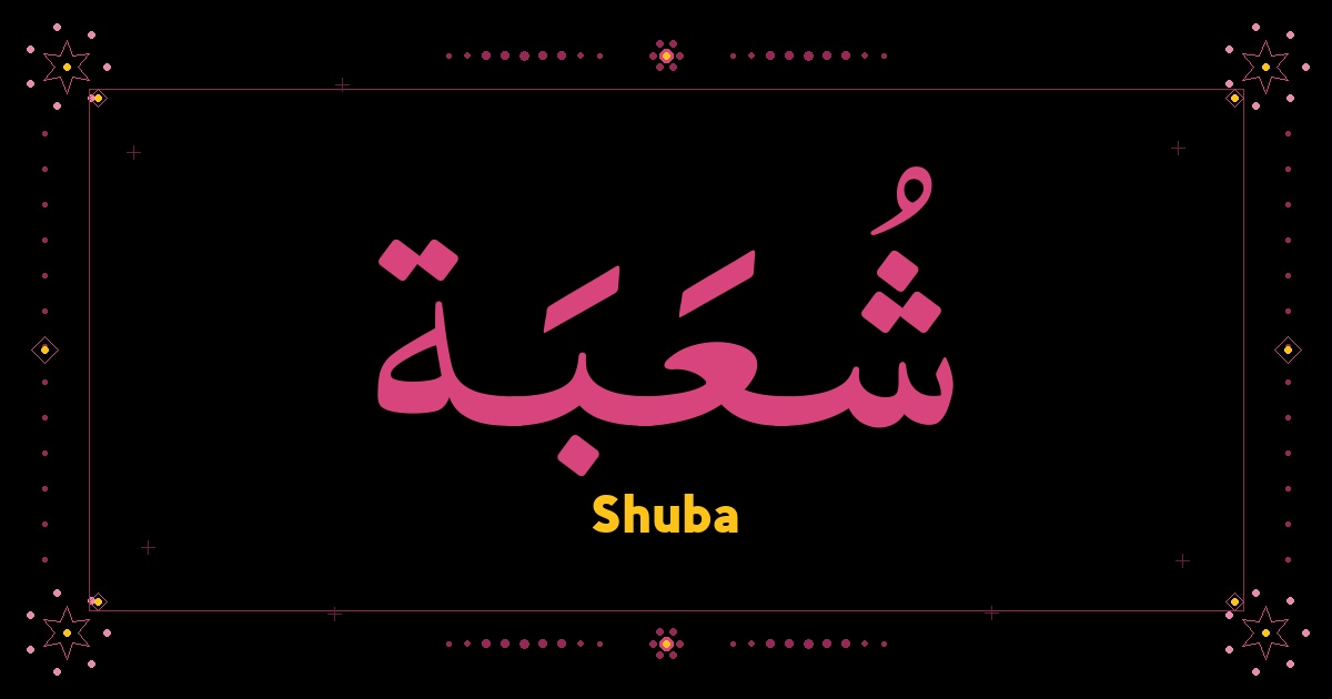 Shuba