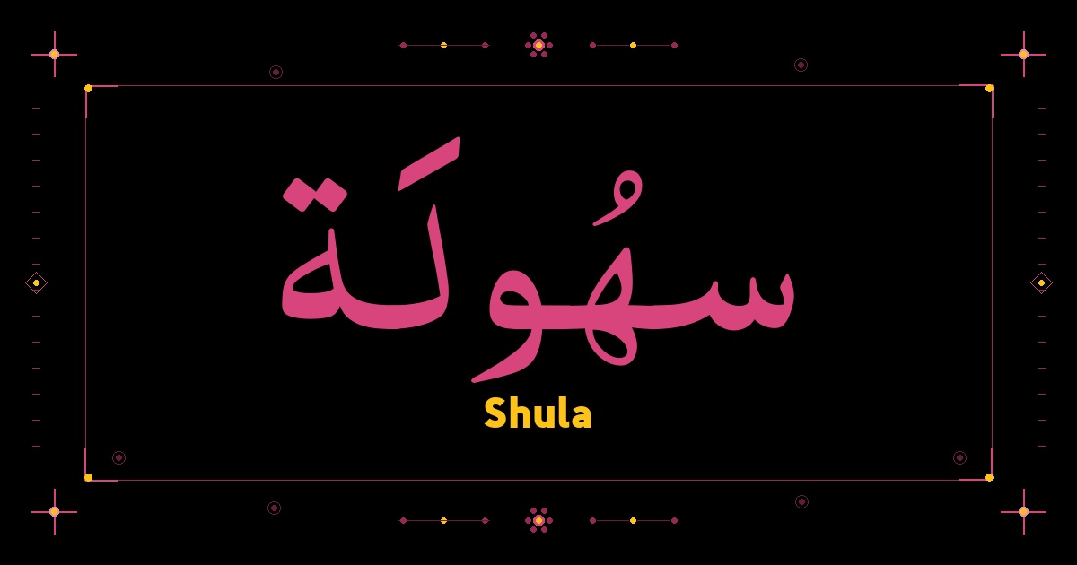 Shula