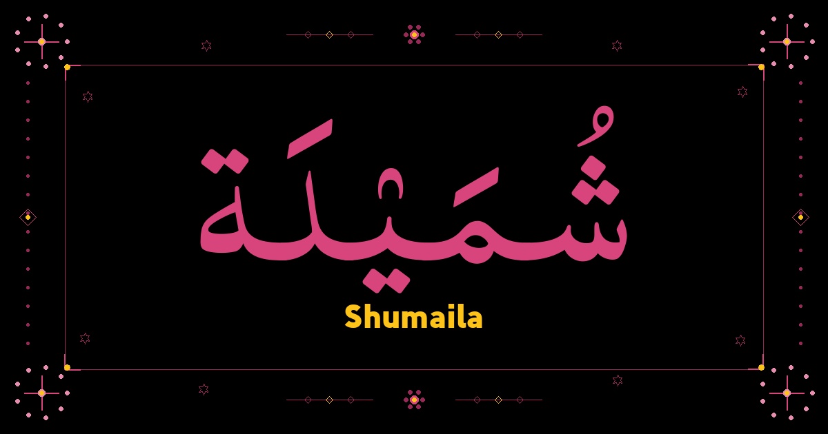 Shumaila