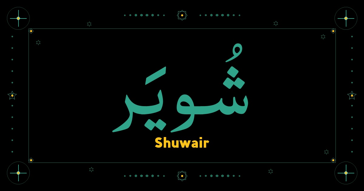 Shuwair