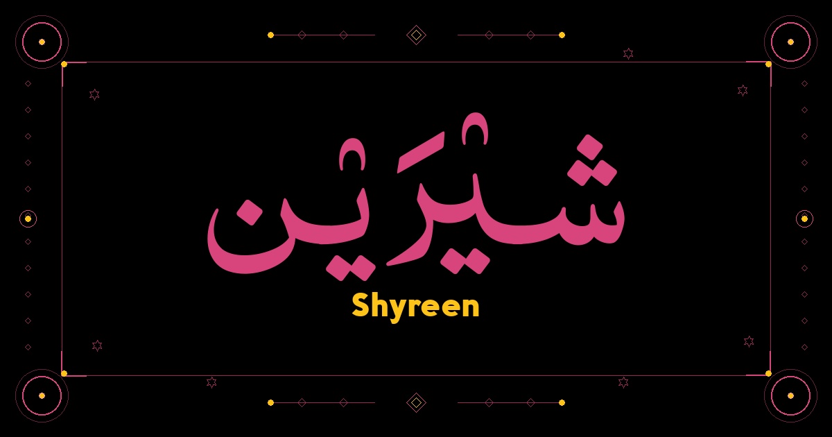Shyreen