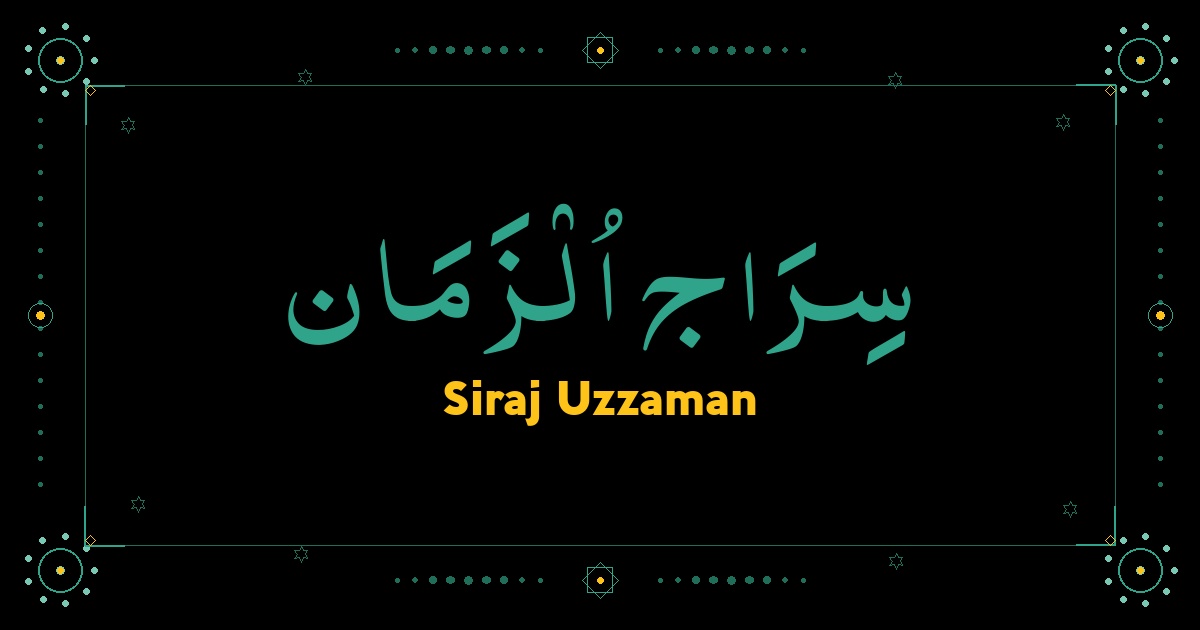 Siraj Uzzaman