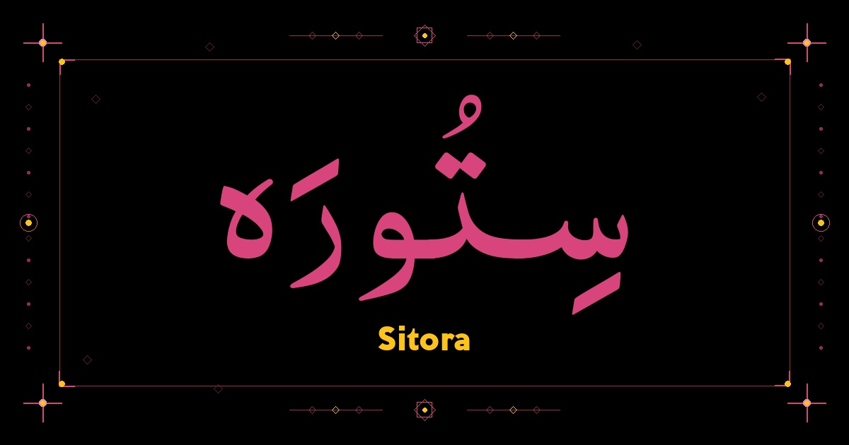 Sitora