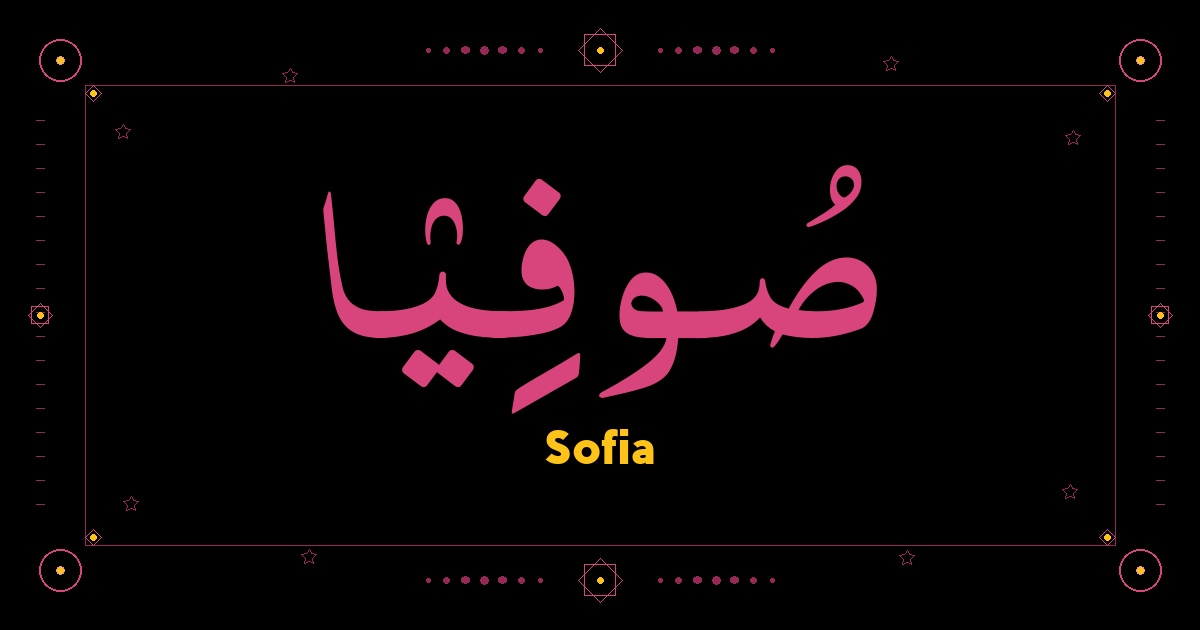 Sofia