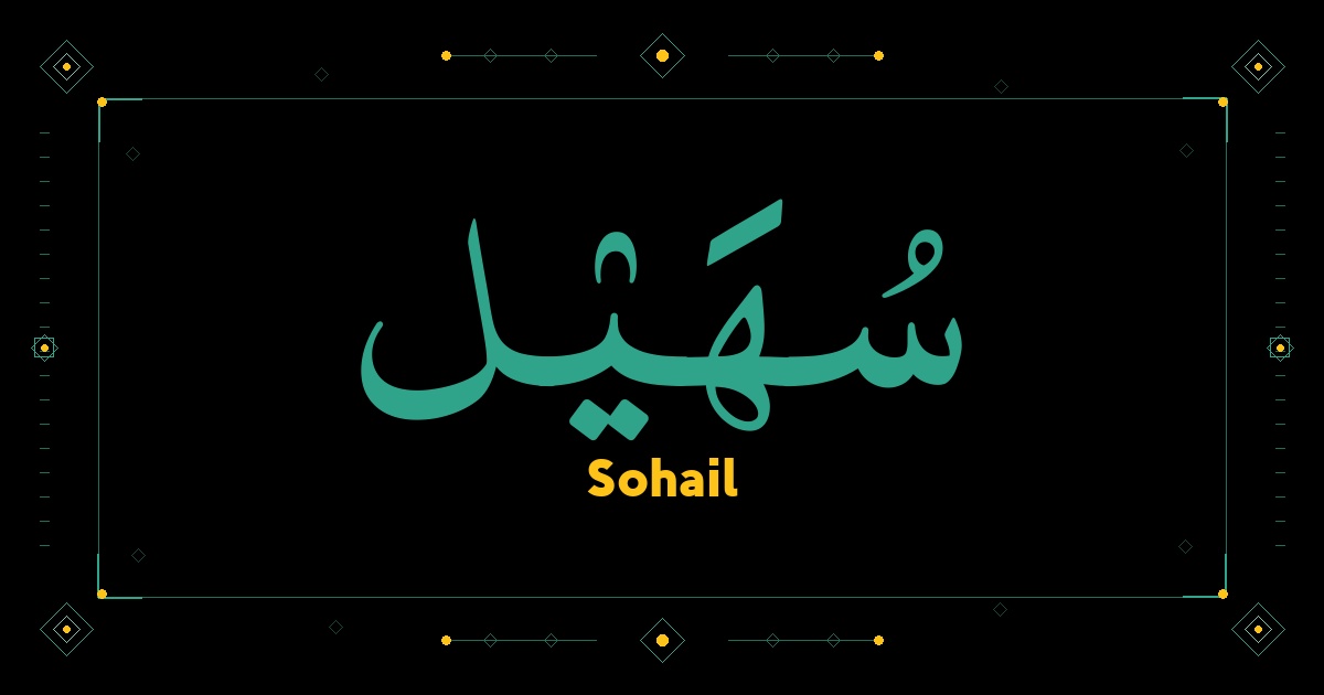 Sohail