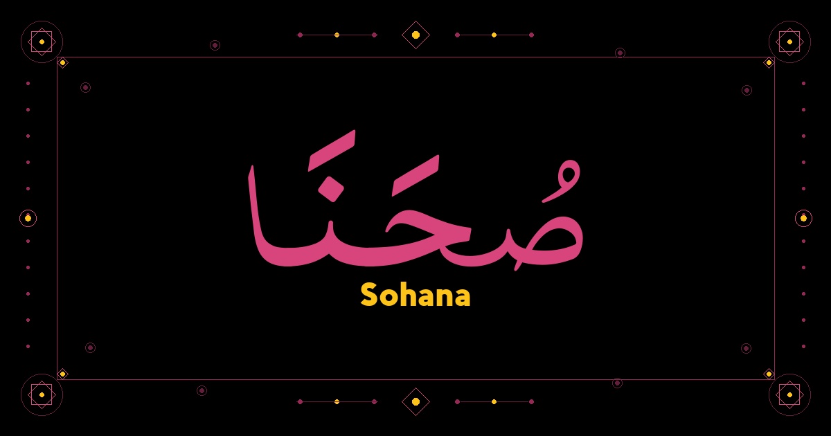 Sohana
