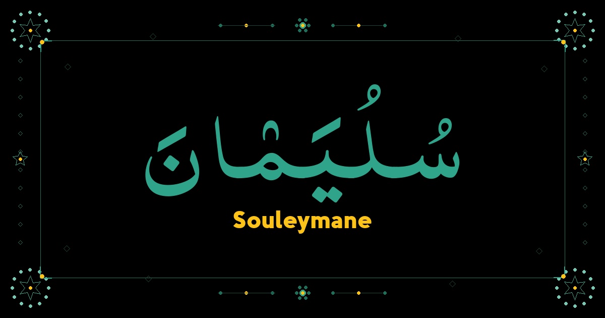 Souleymane