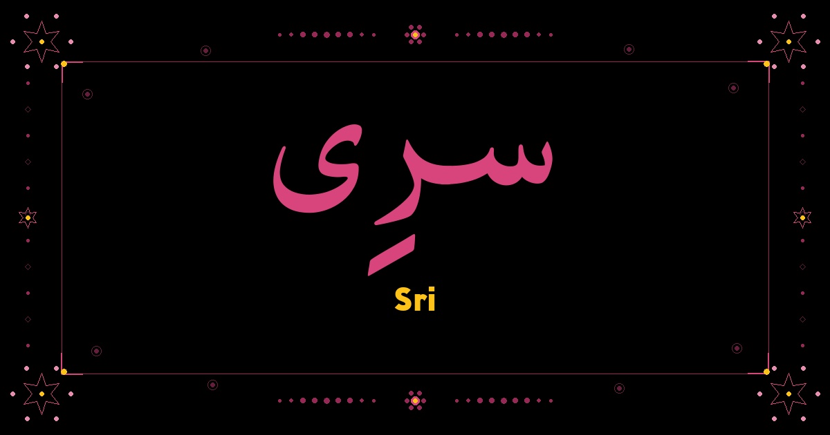 Sri