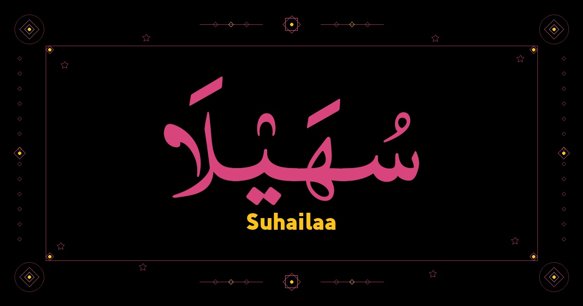 Suhailaa