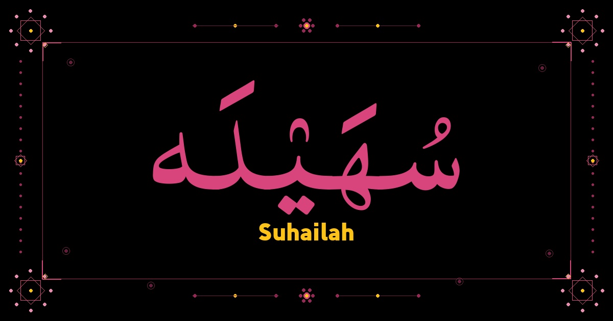 Suhailah
